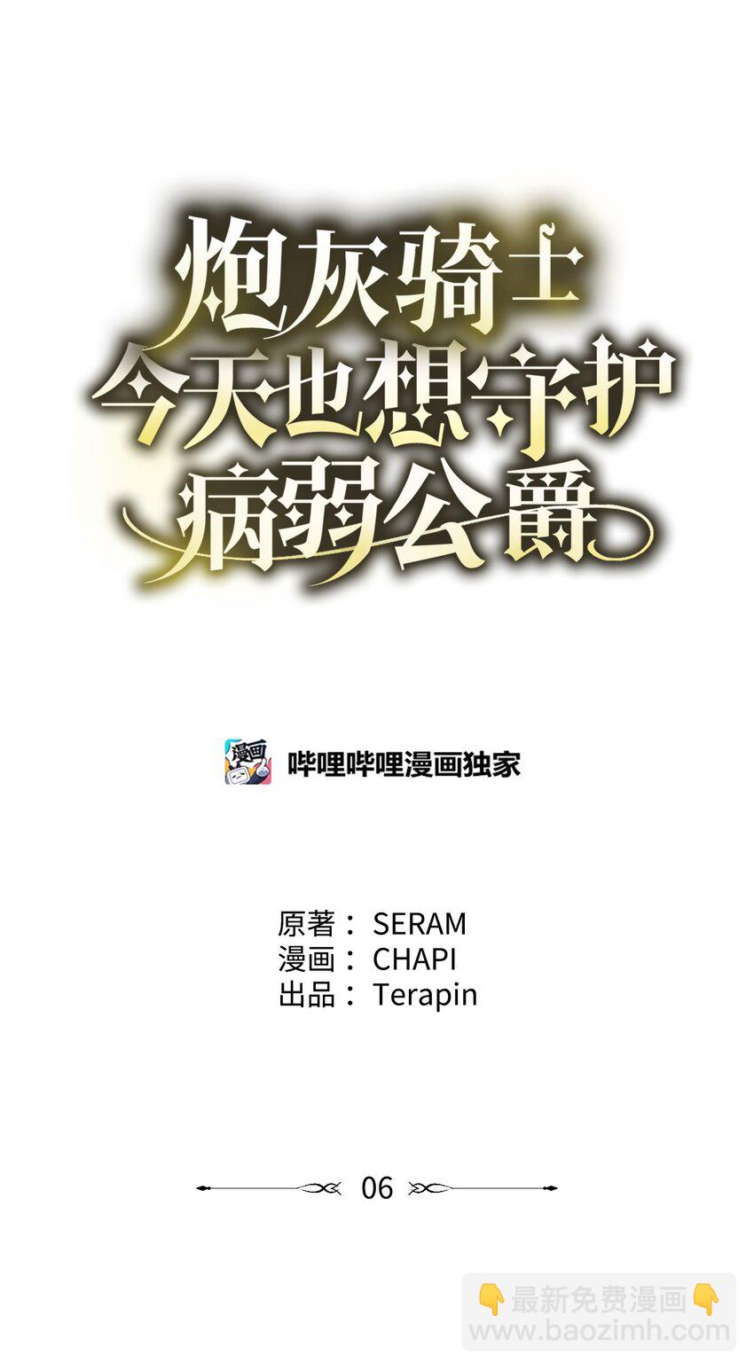 06 坦白(1/2)-第6话