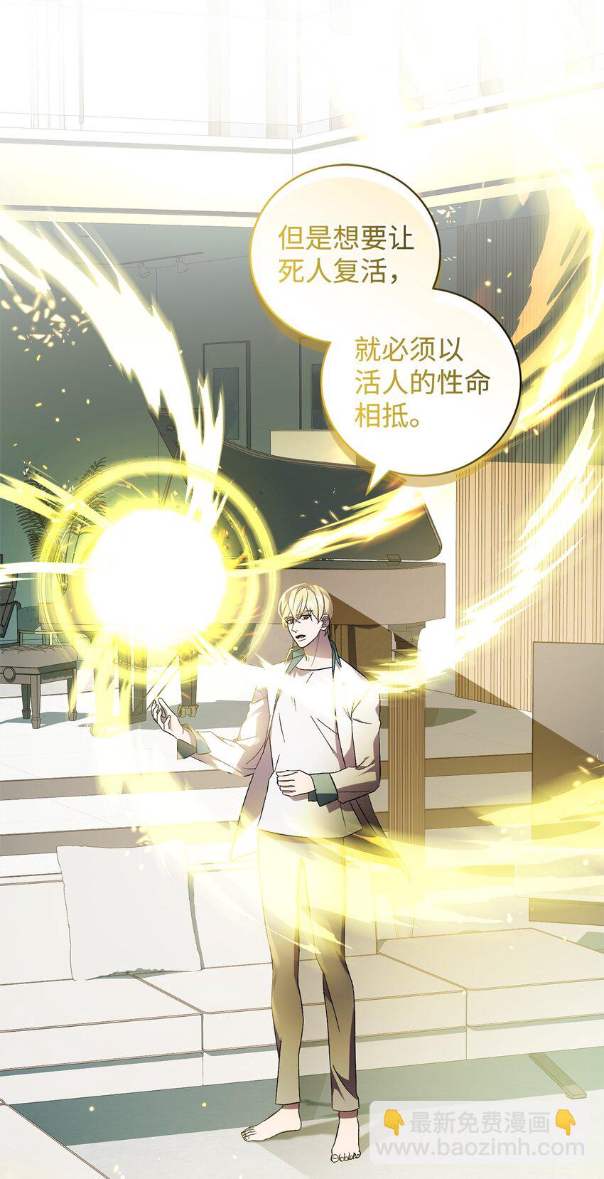 50 神的帮助(1/2)-第50话