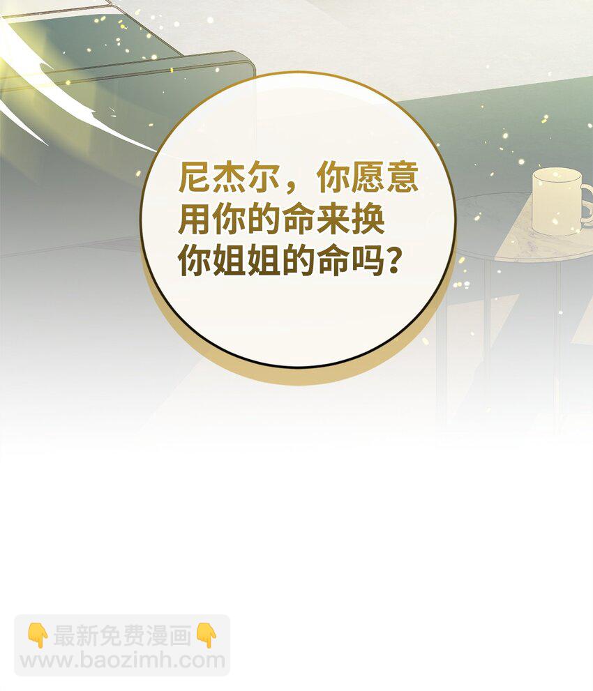 50 神的帮助(1/2)-第50话