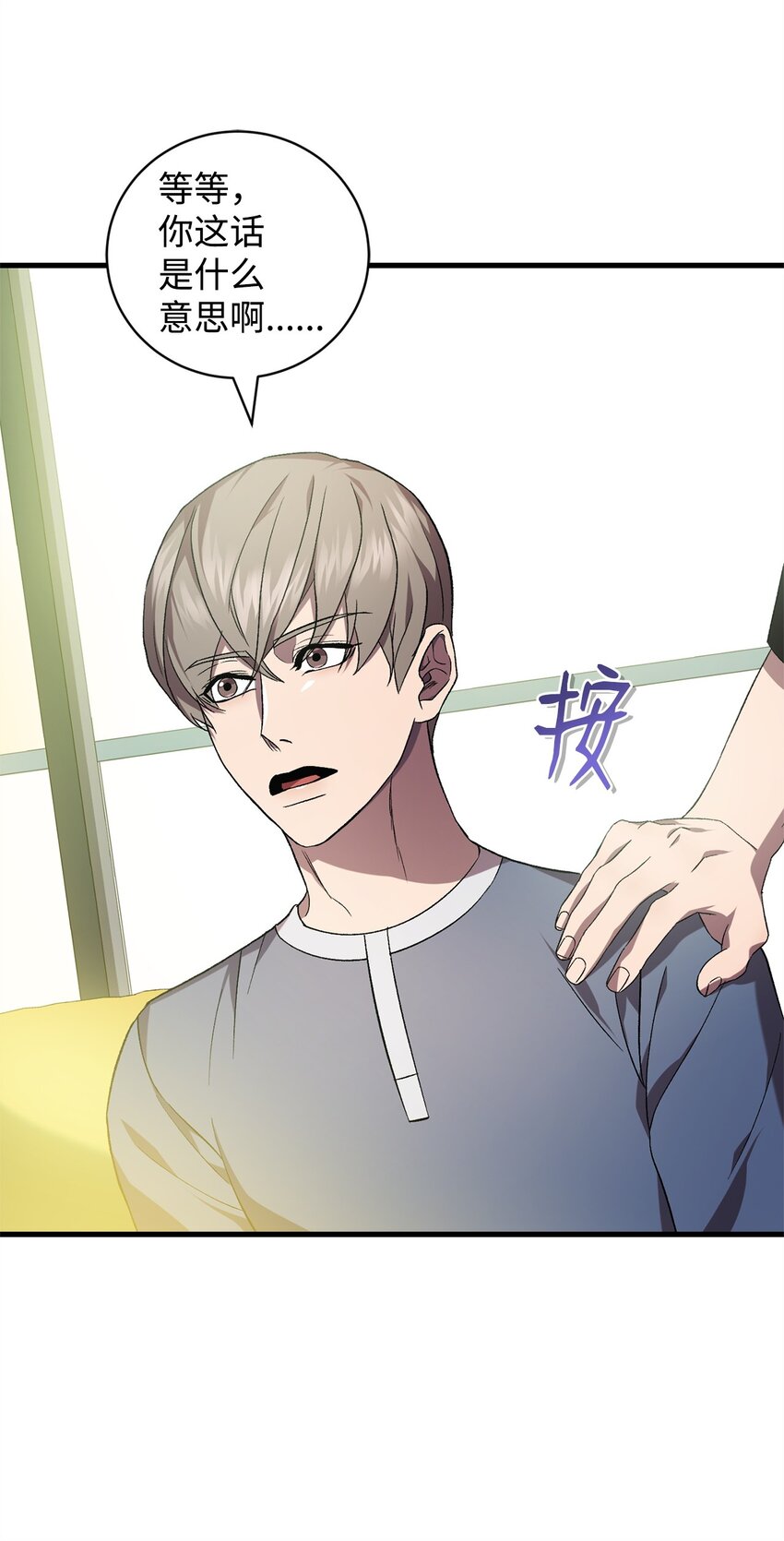 50 神的帮助(1/2)-第50话