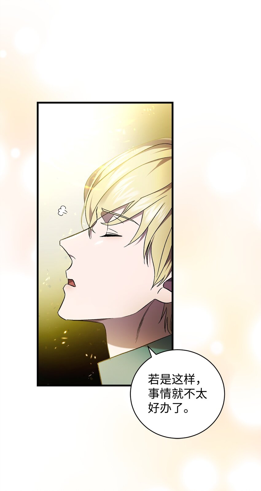 50 神的帮助(1/2)-第50话