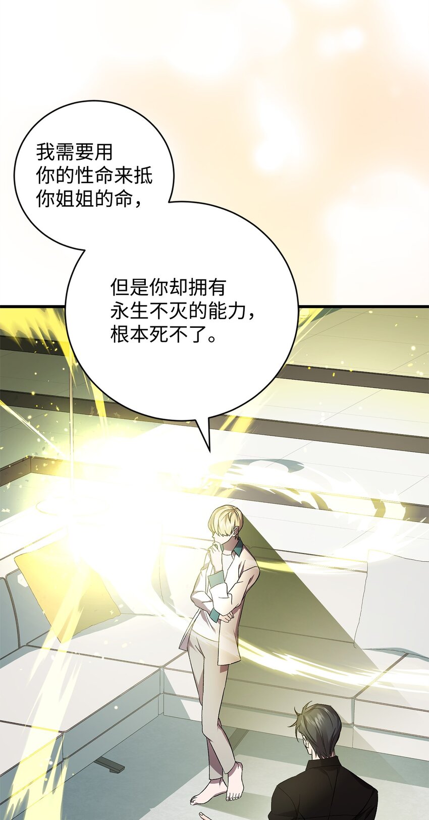 50 神的帮助(1/2)-第50话