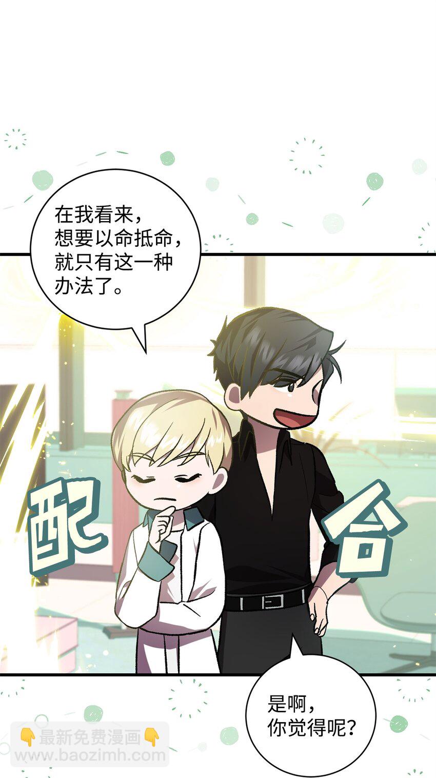 50 神的帮助(1/2)-第50话