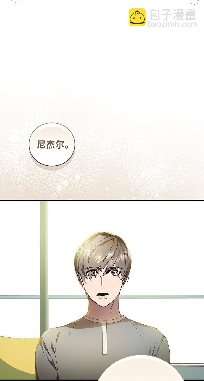 50 神的帮助(1/2)-第50话