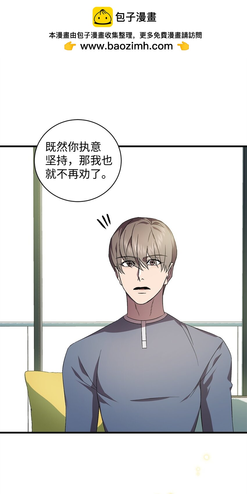 50 神的帮助(1/2)-第50话