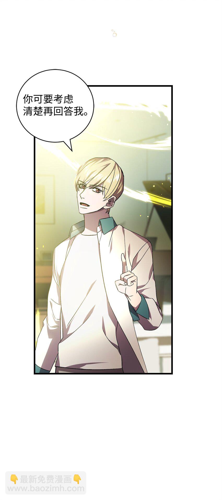 50 神的帮助(1/2)-第50话