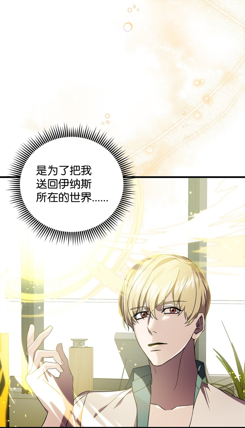 50 神的帮助(1/2)-第50话