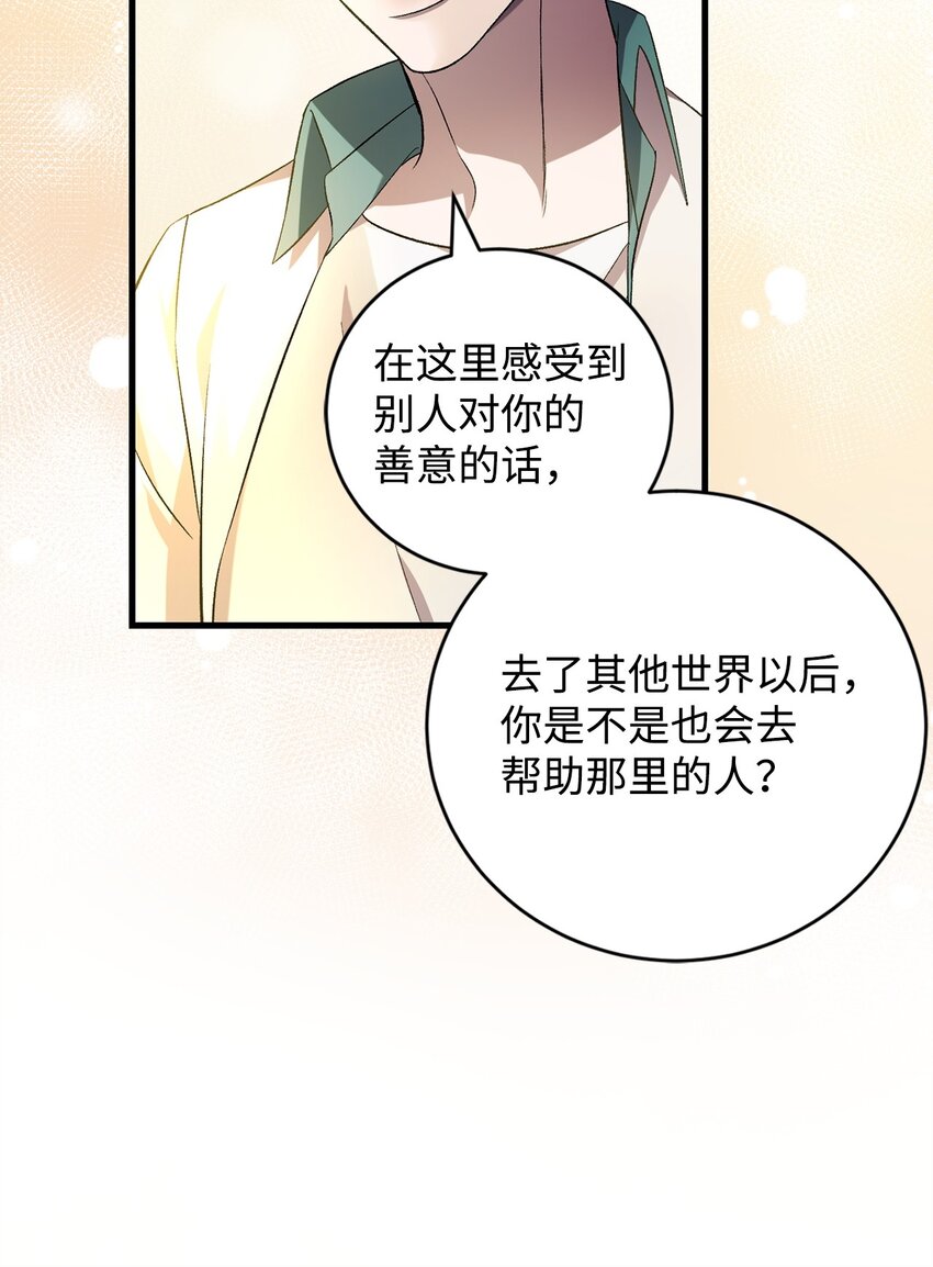 50 神的帮助(1/2)-第50话