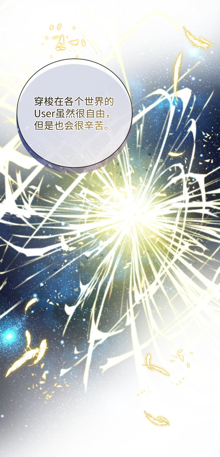 50 神的帮助(1/2)-第50话