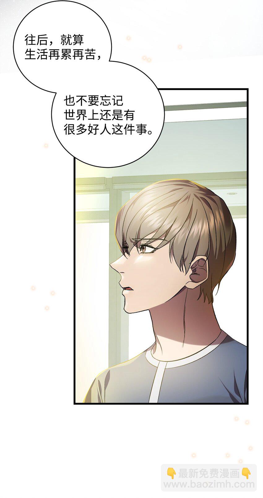 50 神的帮助(1/2)-第50话