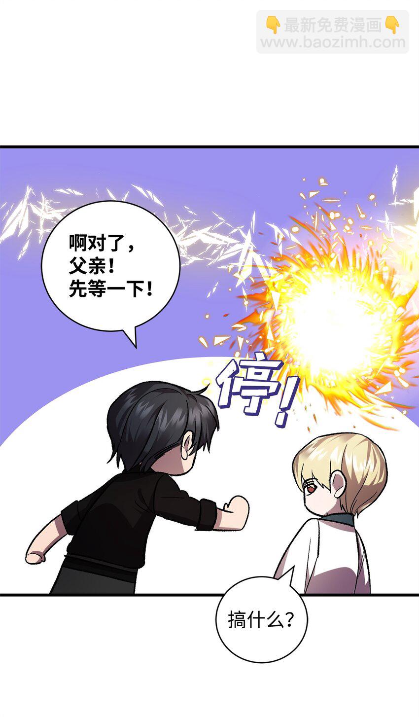 50 神的帮助(1/2)-第50话