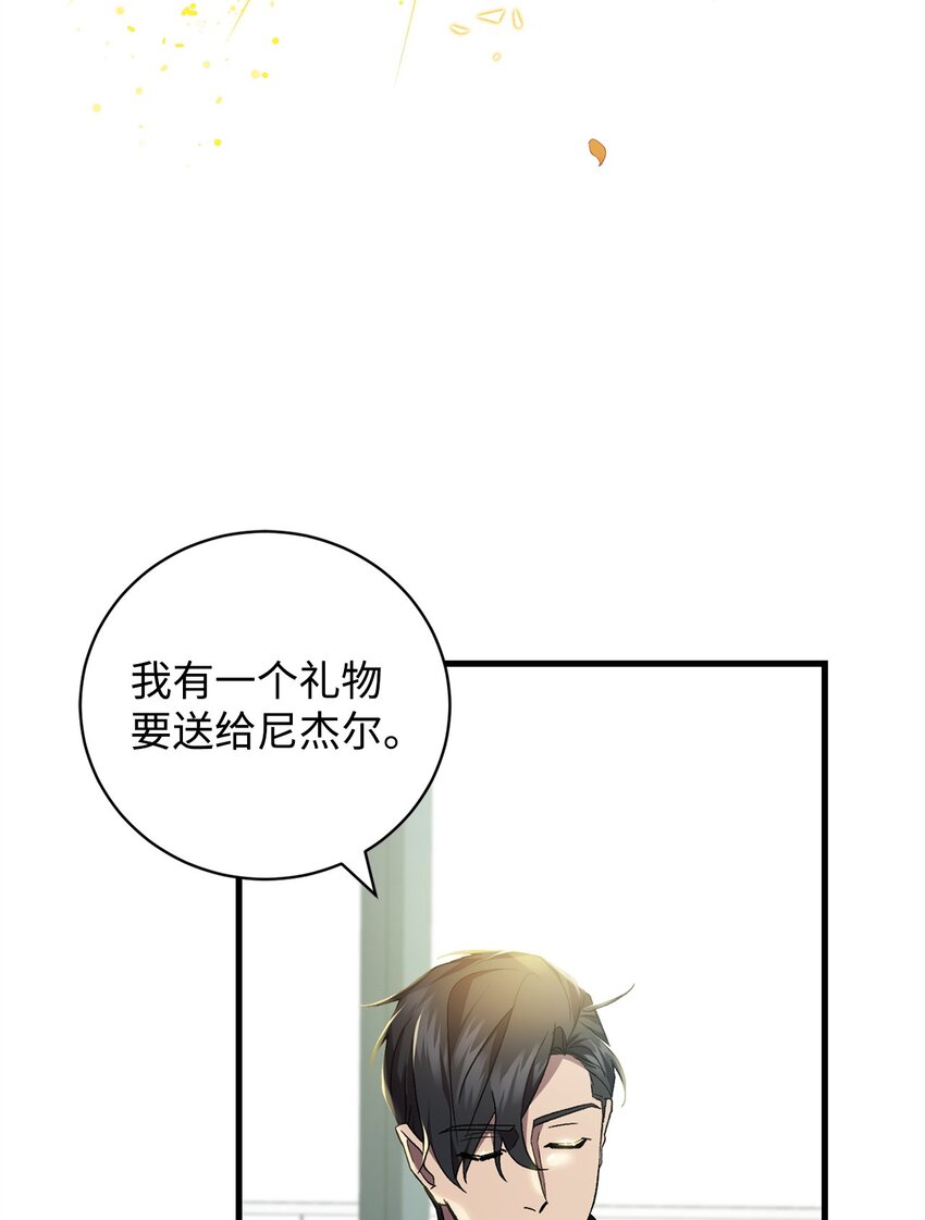 50 神的帮助(1/2)-第50话