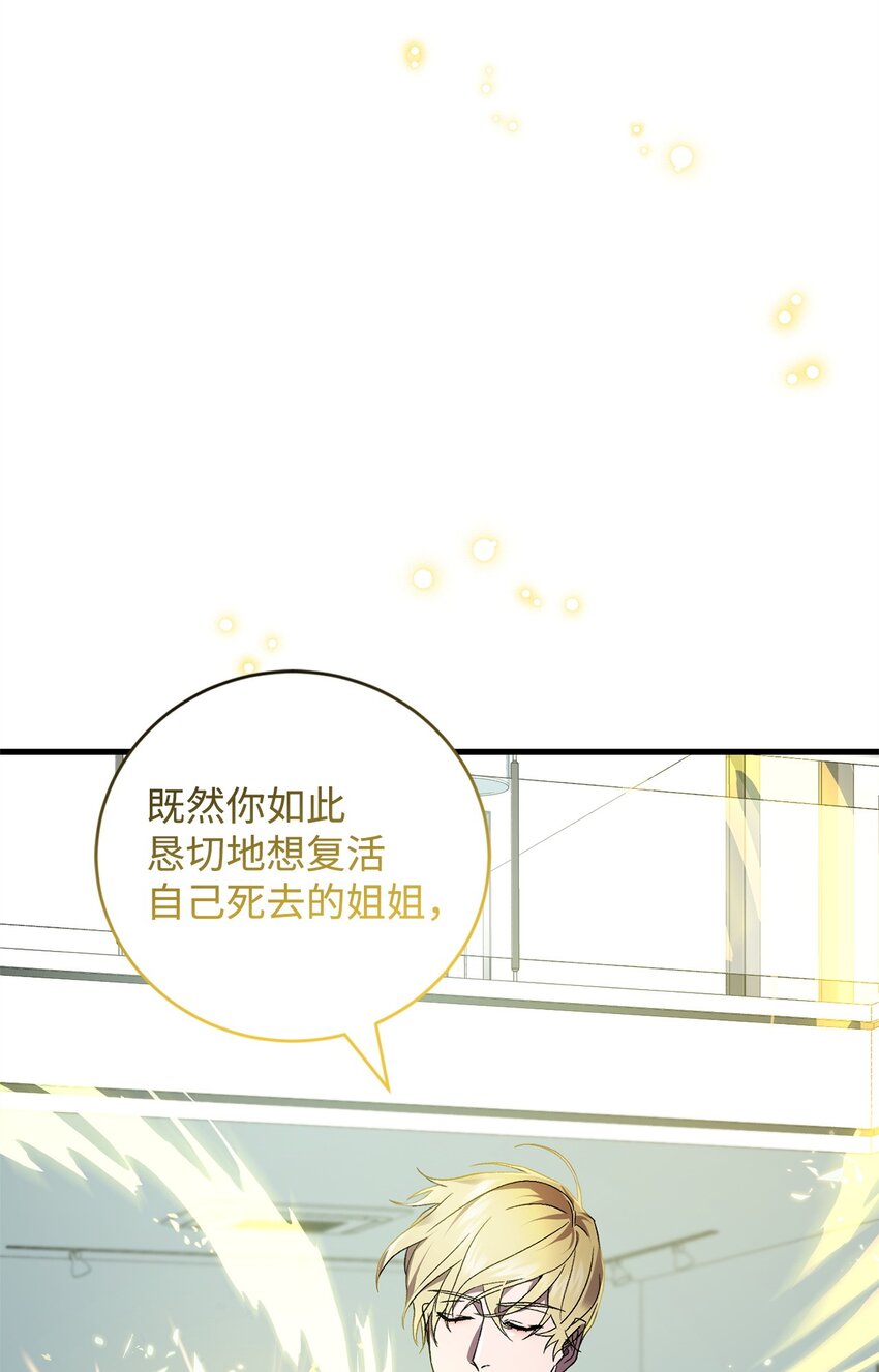 50 神的帮助(1/2)-第50话