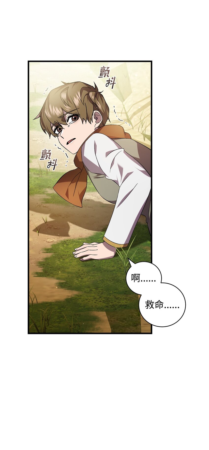 50 神的帮助(1/2)-第50话