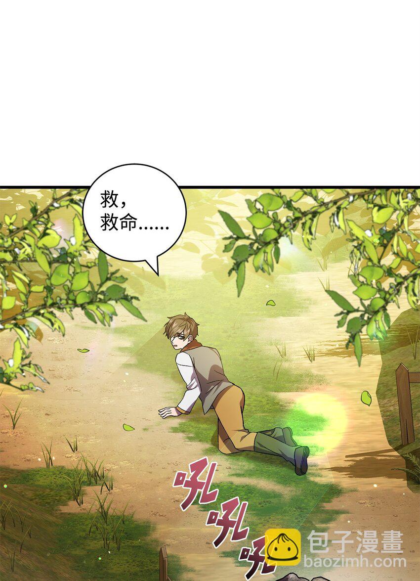 50 神的帮助(1/2)-第50话