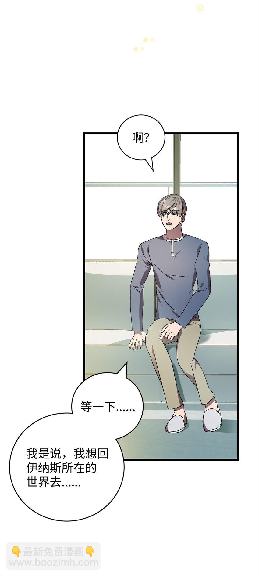 50 神的帮助(1/2)-第50话