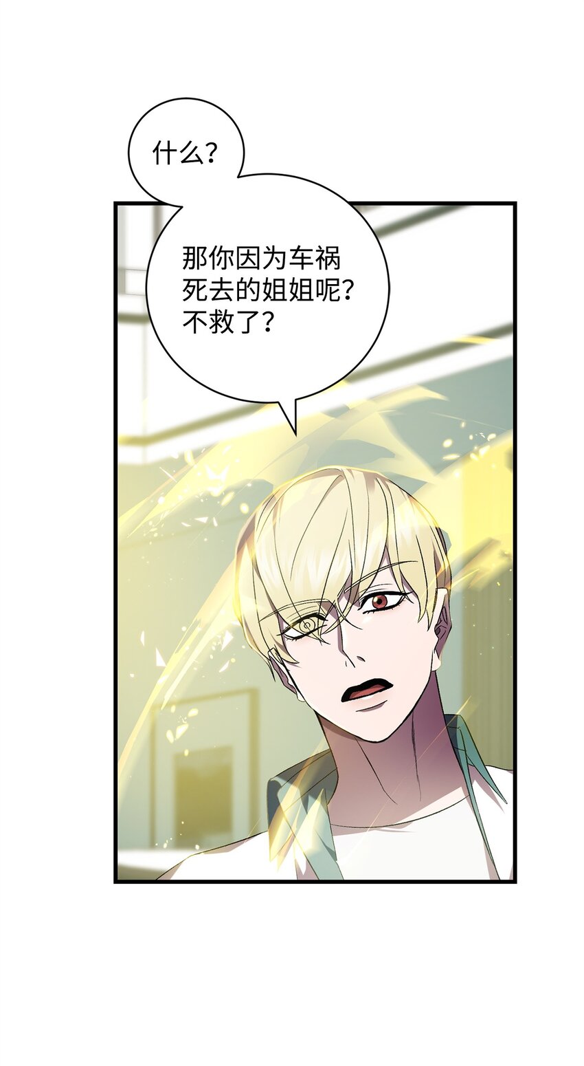 50 神的帮助(1/2)-第50话