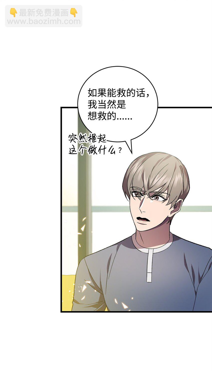 50 神的帮助(1/2)-第50话