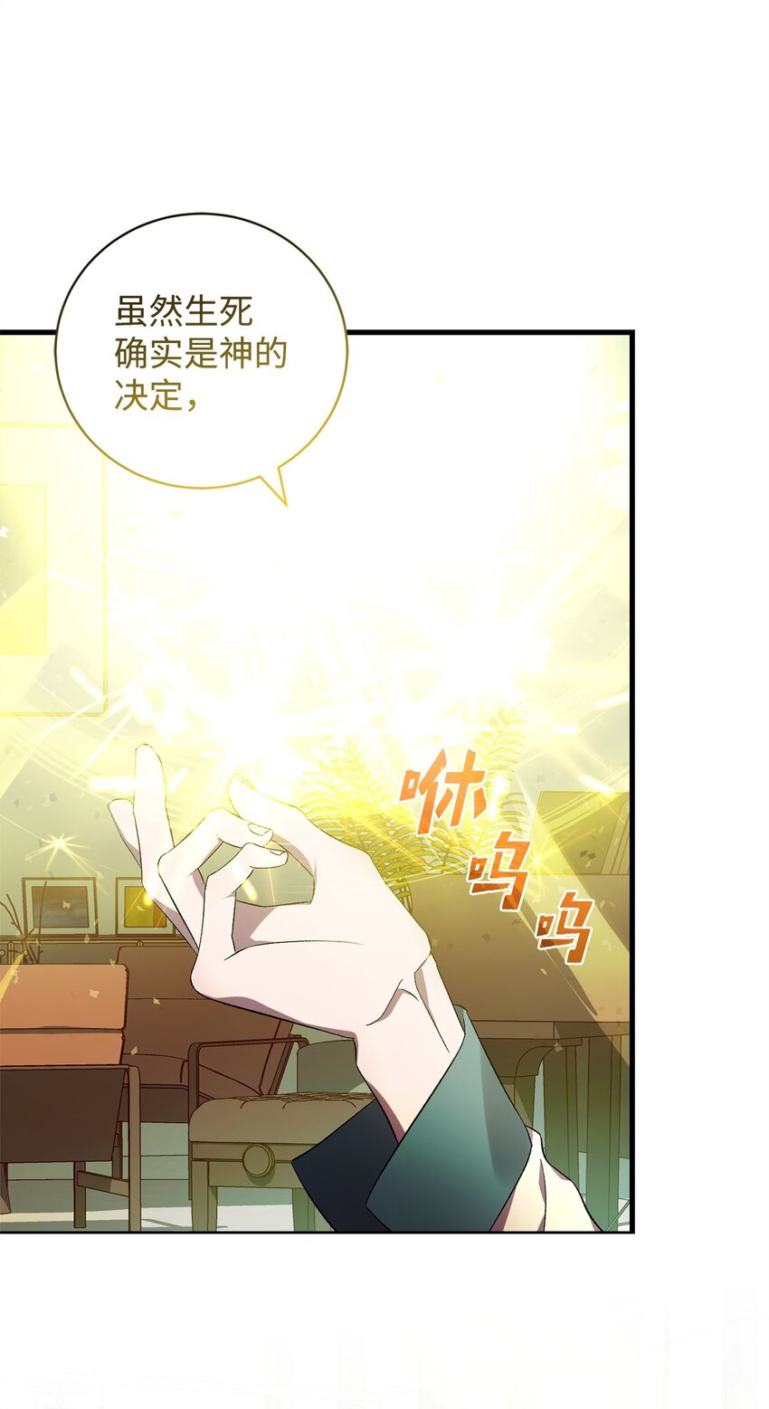 50 神的帮助(1/2)-第50话