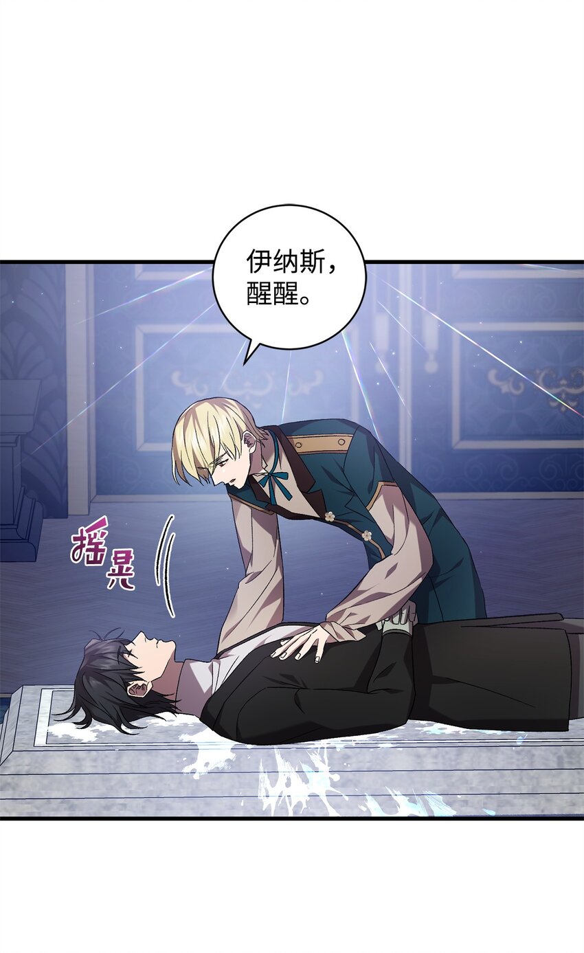 52 等级5(1/2)-第52话