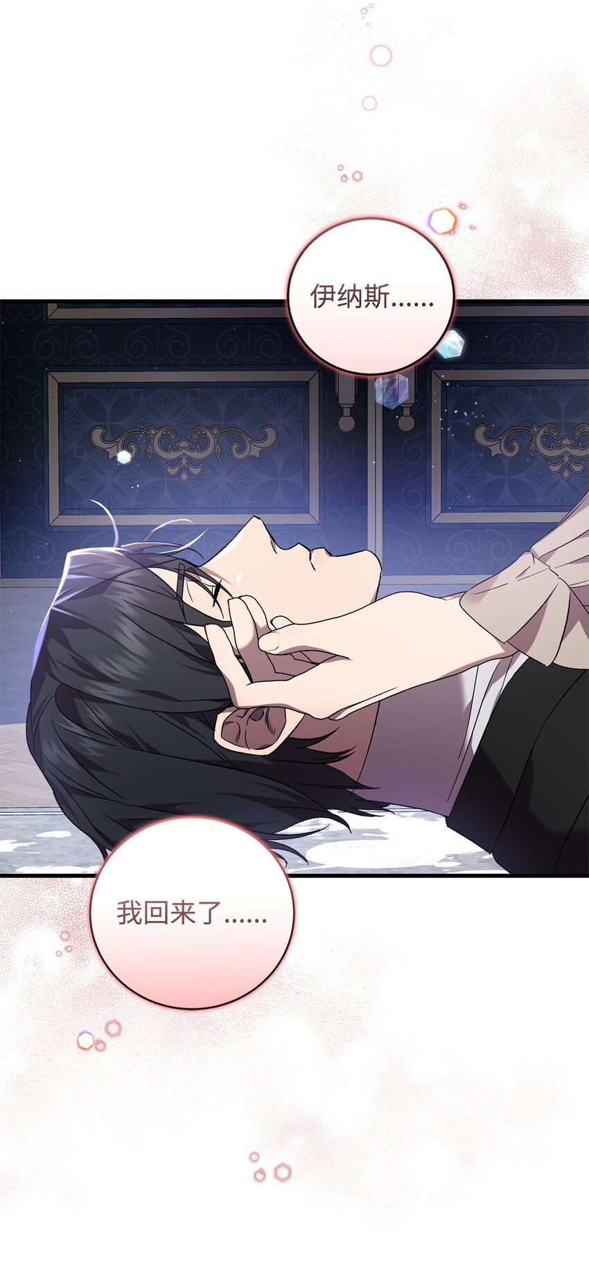 52 等级5(1/2)-第52话