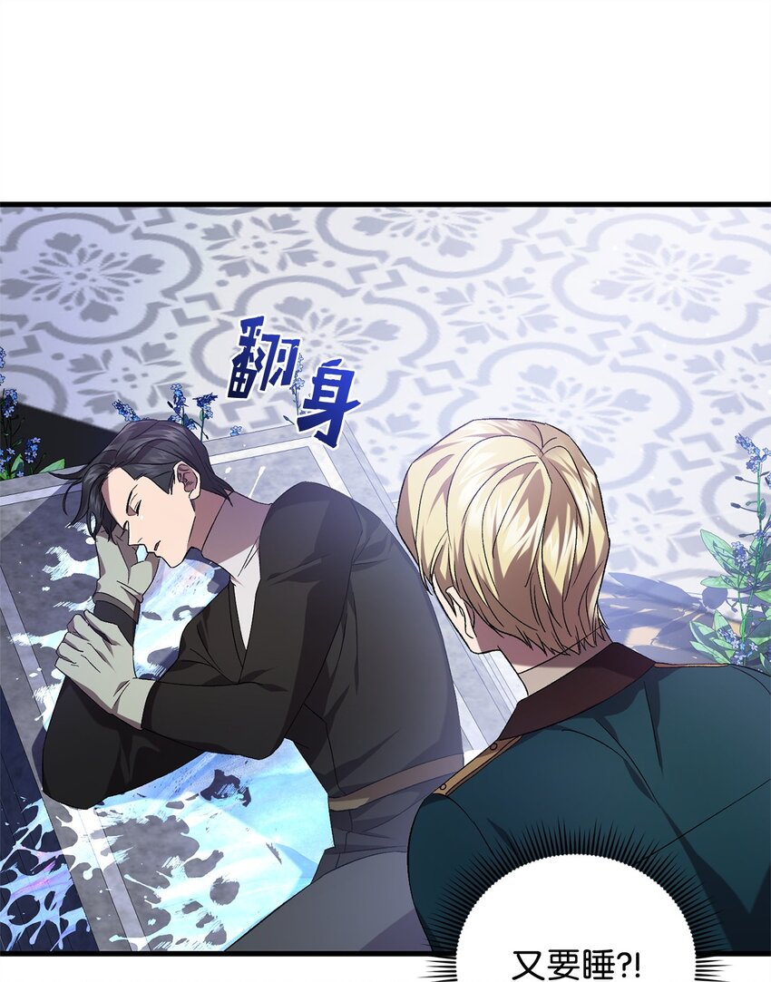 52 等级5(1/2)-第52话