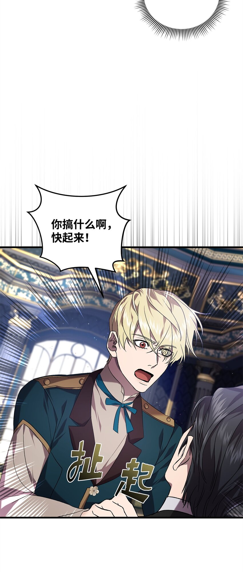 52 等级5(1/2)-第52话