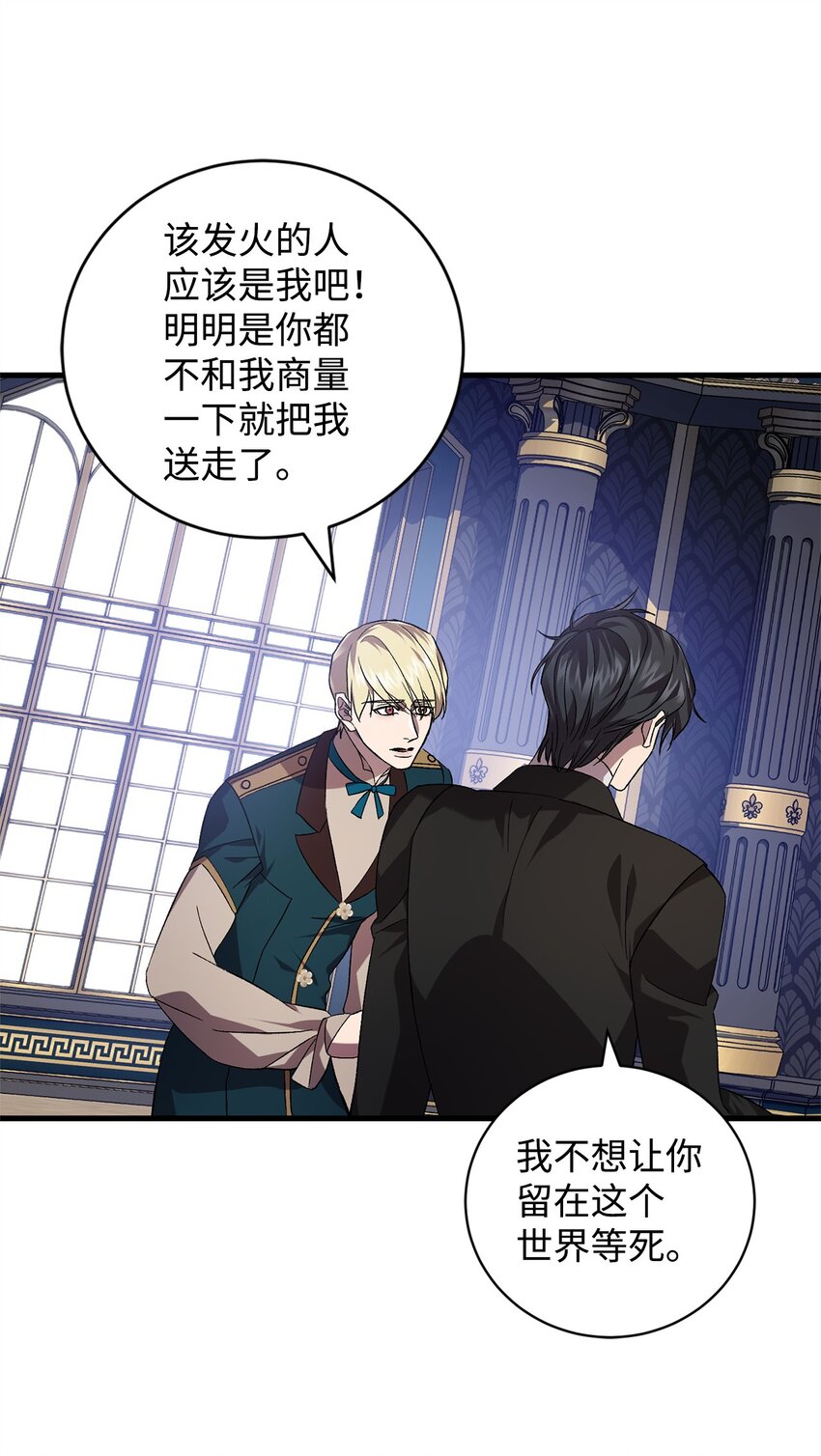 52 等级5(1/2)-第52话