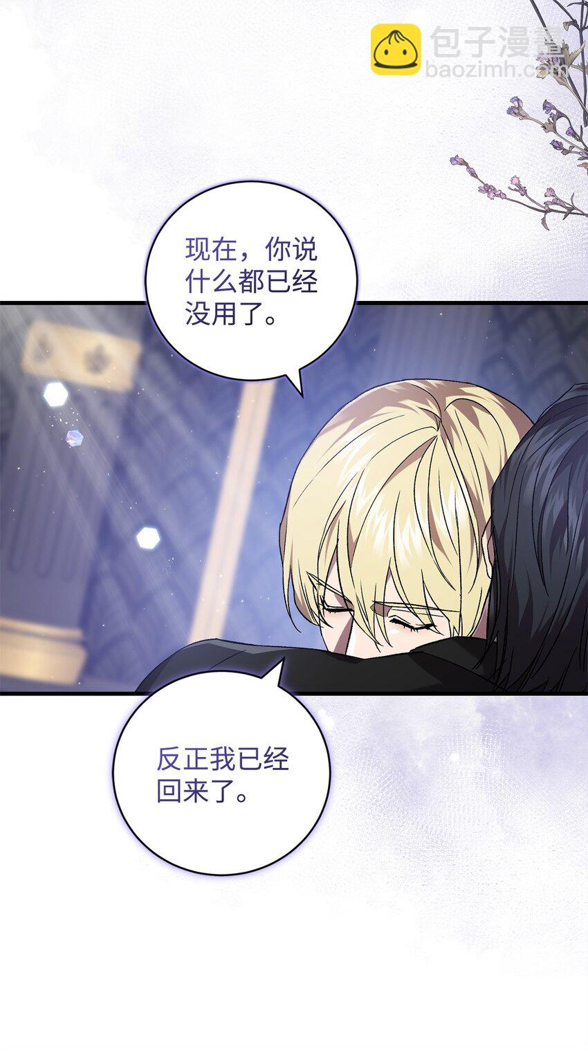 52 等级5(1/2)-第52话