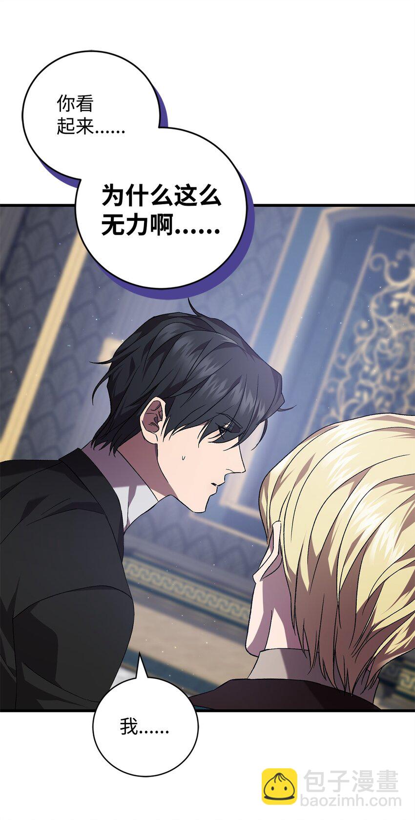 52 等级5(1/2)-第52话