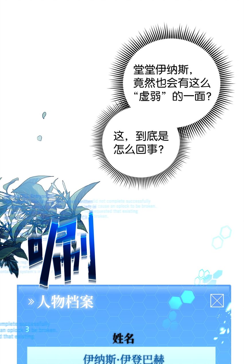 52 等级5(1/2)-第52话