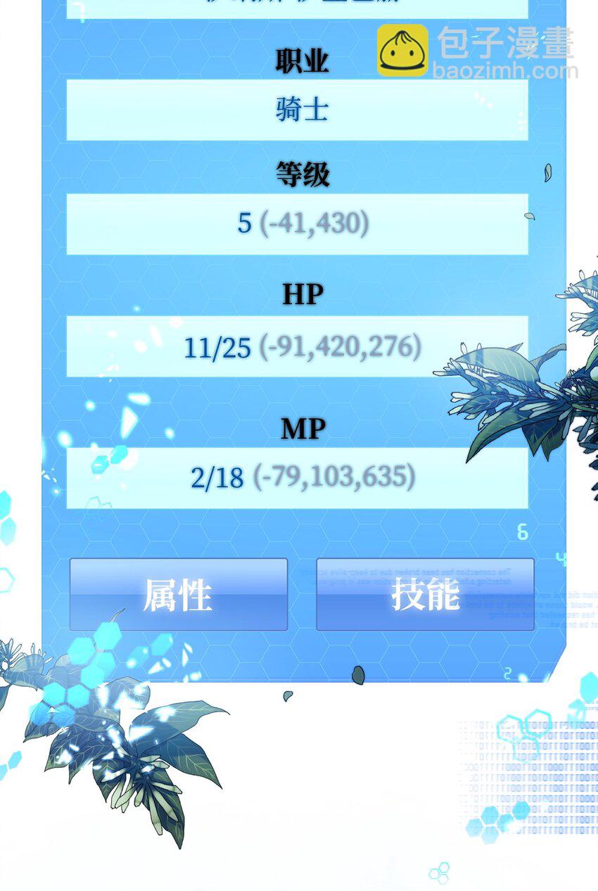 52 等级5(1/2)-第52话