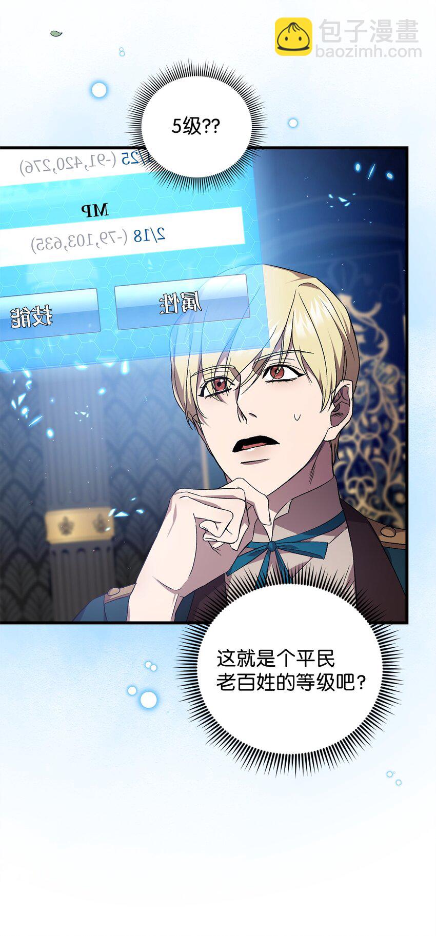 52 等级5(1/2)-第52话