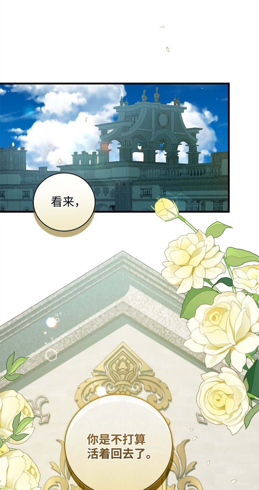 54 凯伊的传话(1/2)-第54话