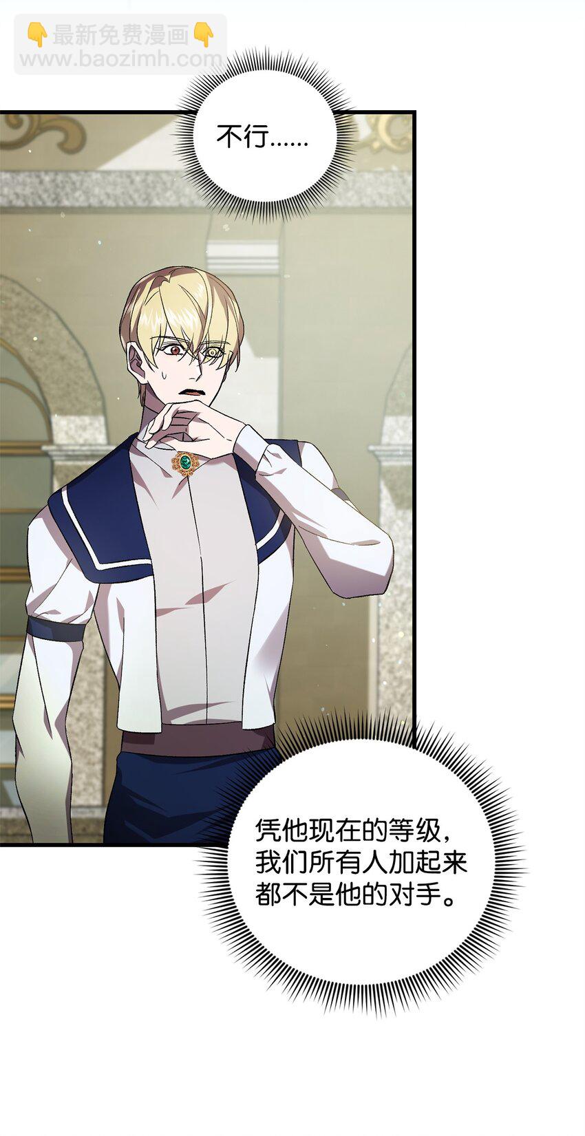 54 凯伊的传话(1/2)-第54话