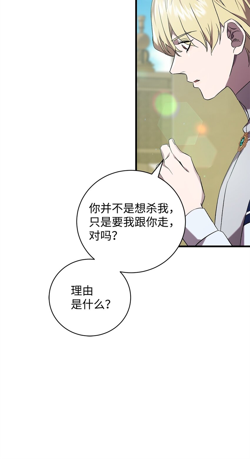 54 凯伊的传话(1/2)-第54话