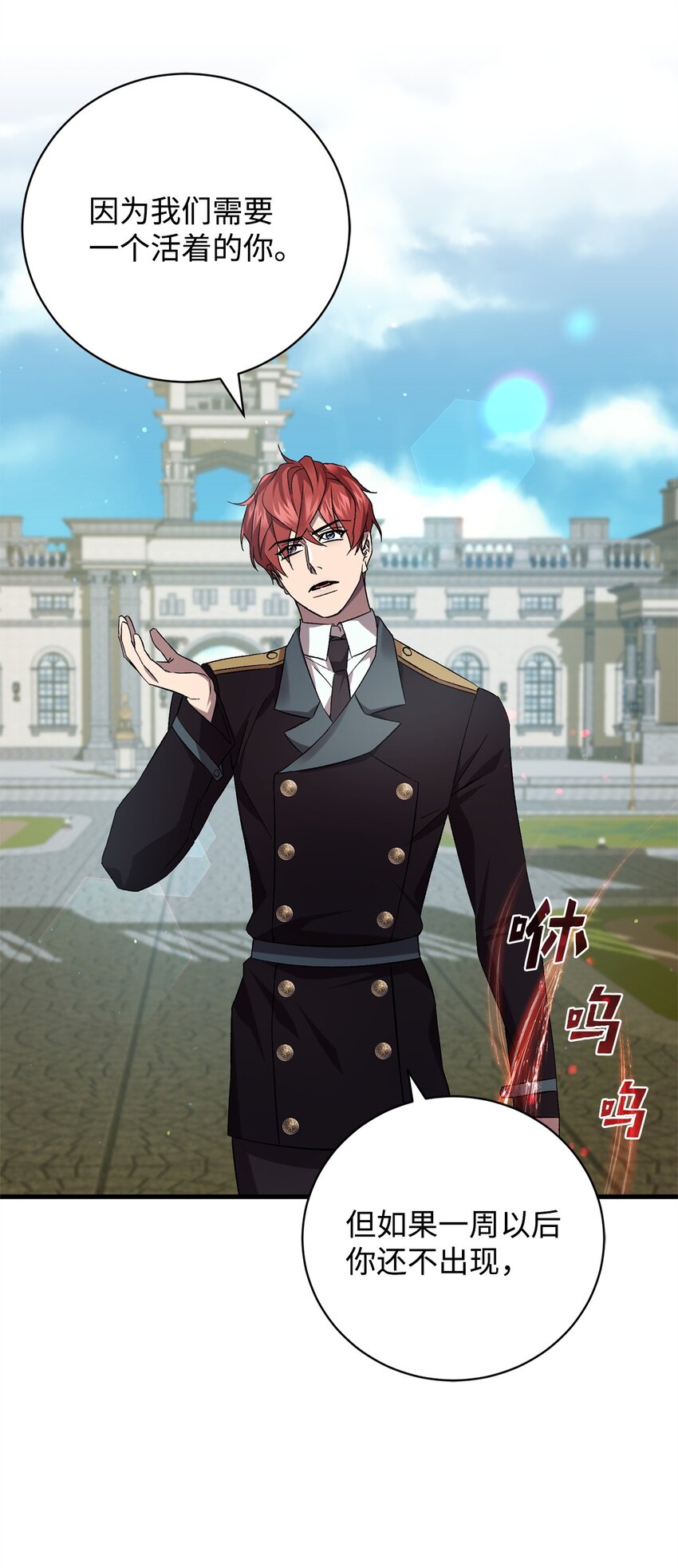 54 凯伊的传话(1/2)-第54话