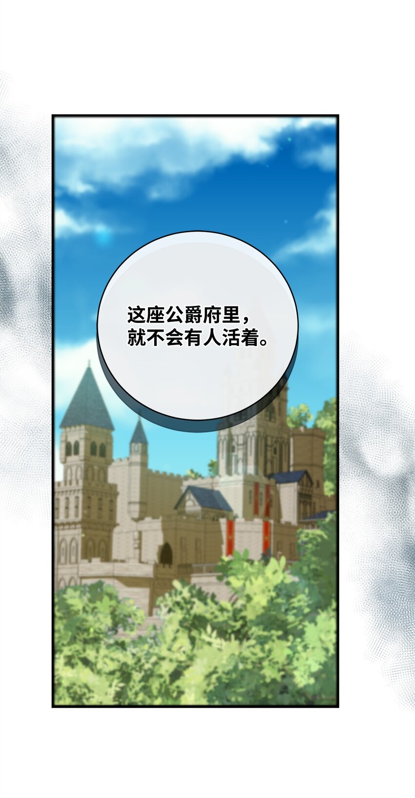 54 凯伊的传话(1/2)-第54话