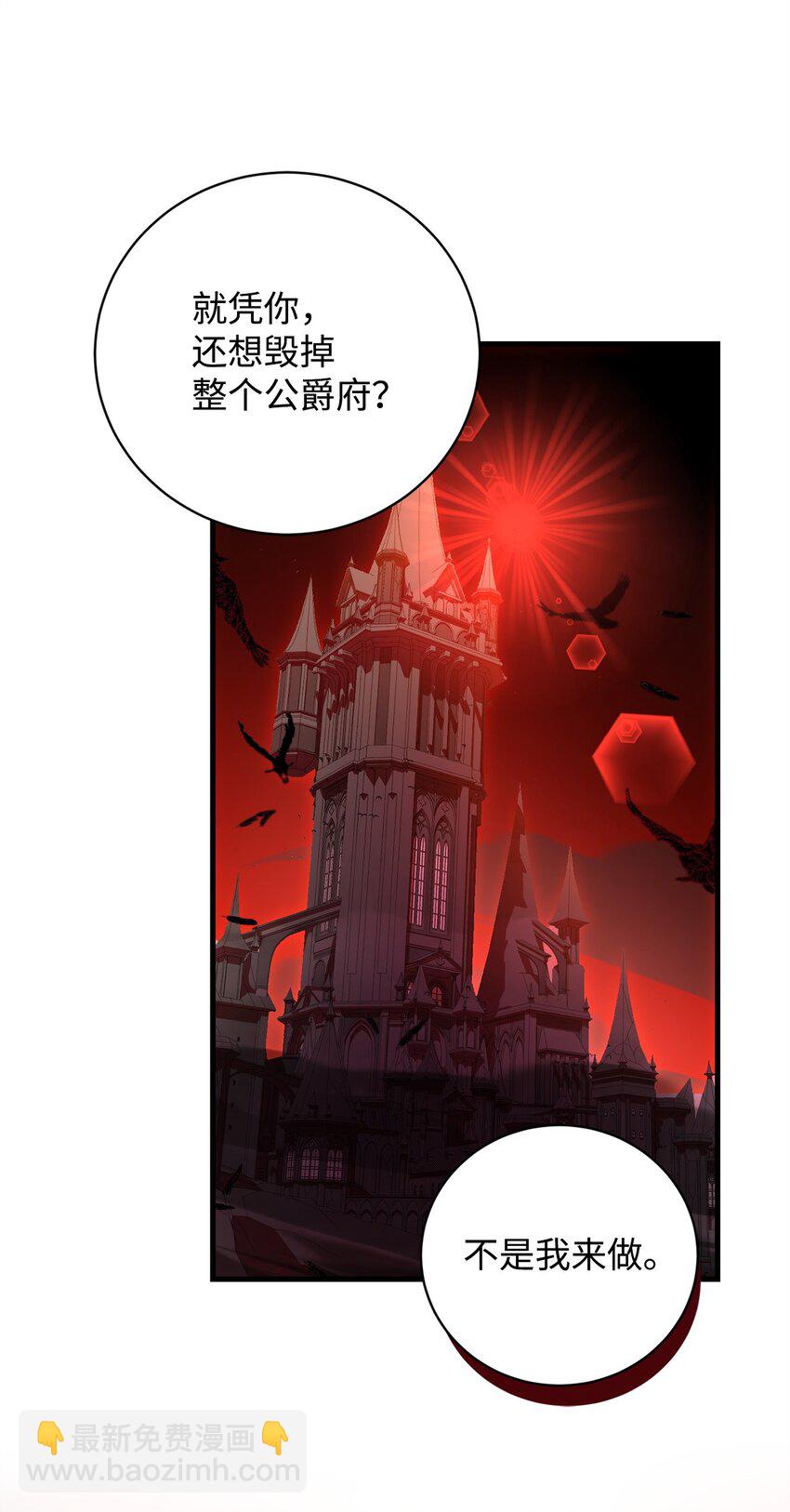 54 凯伊的传话(1/2)-第54话