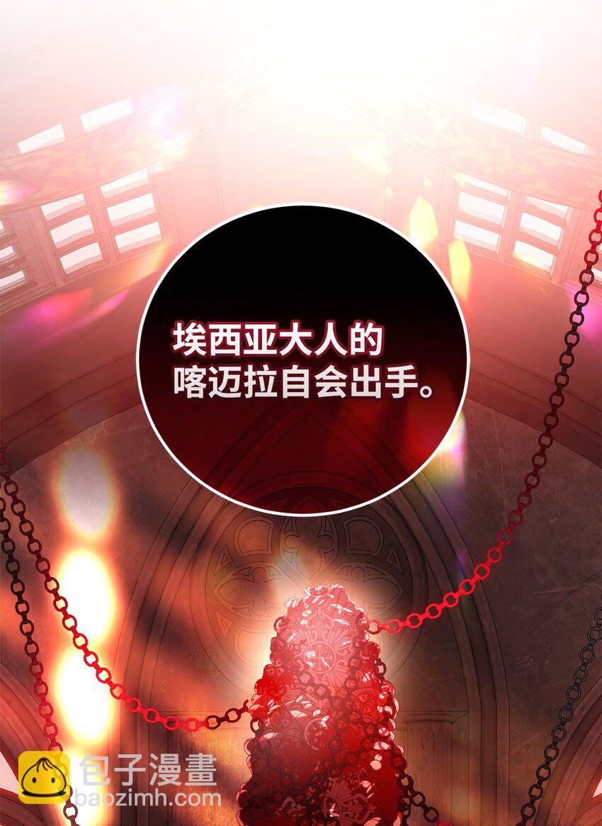 54 凯伊的传话(1/2)-第54话