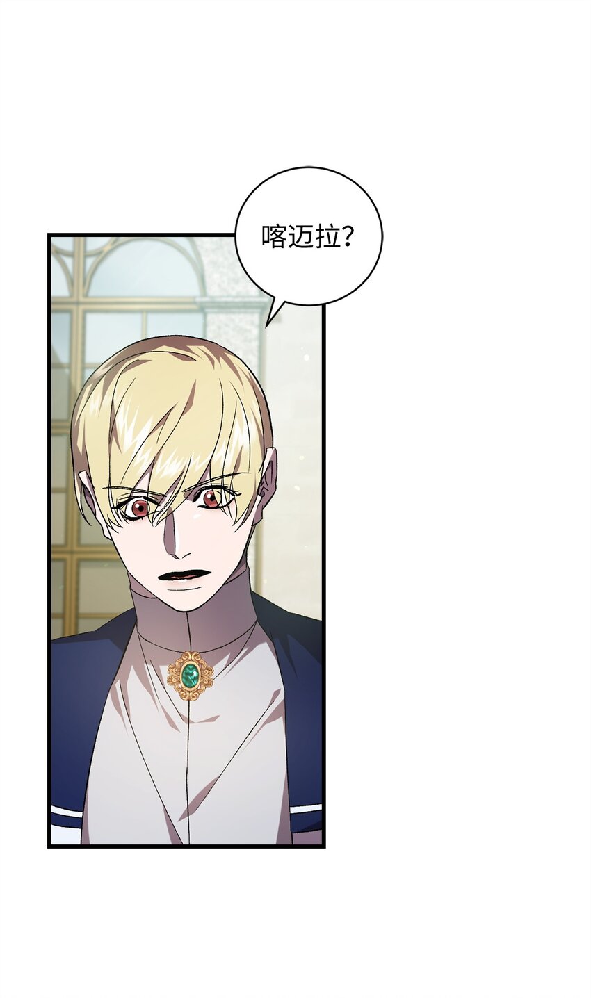 54 凯伊的传话(1/2)-第54话