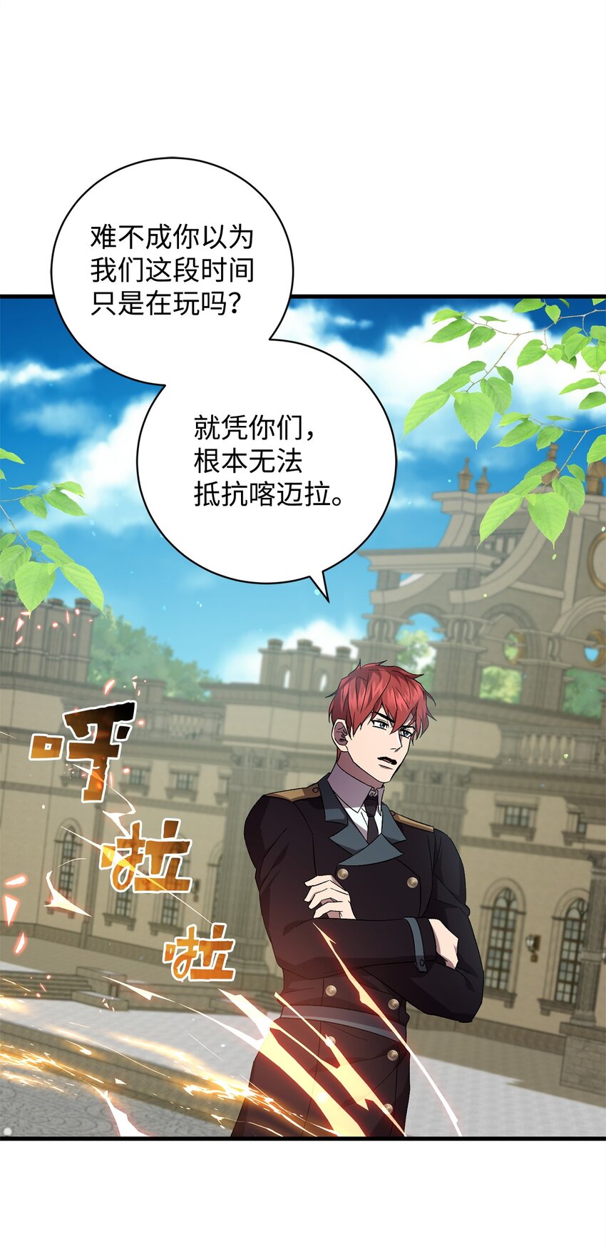 54 凯伊的传话(1/2)-第54话