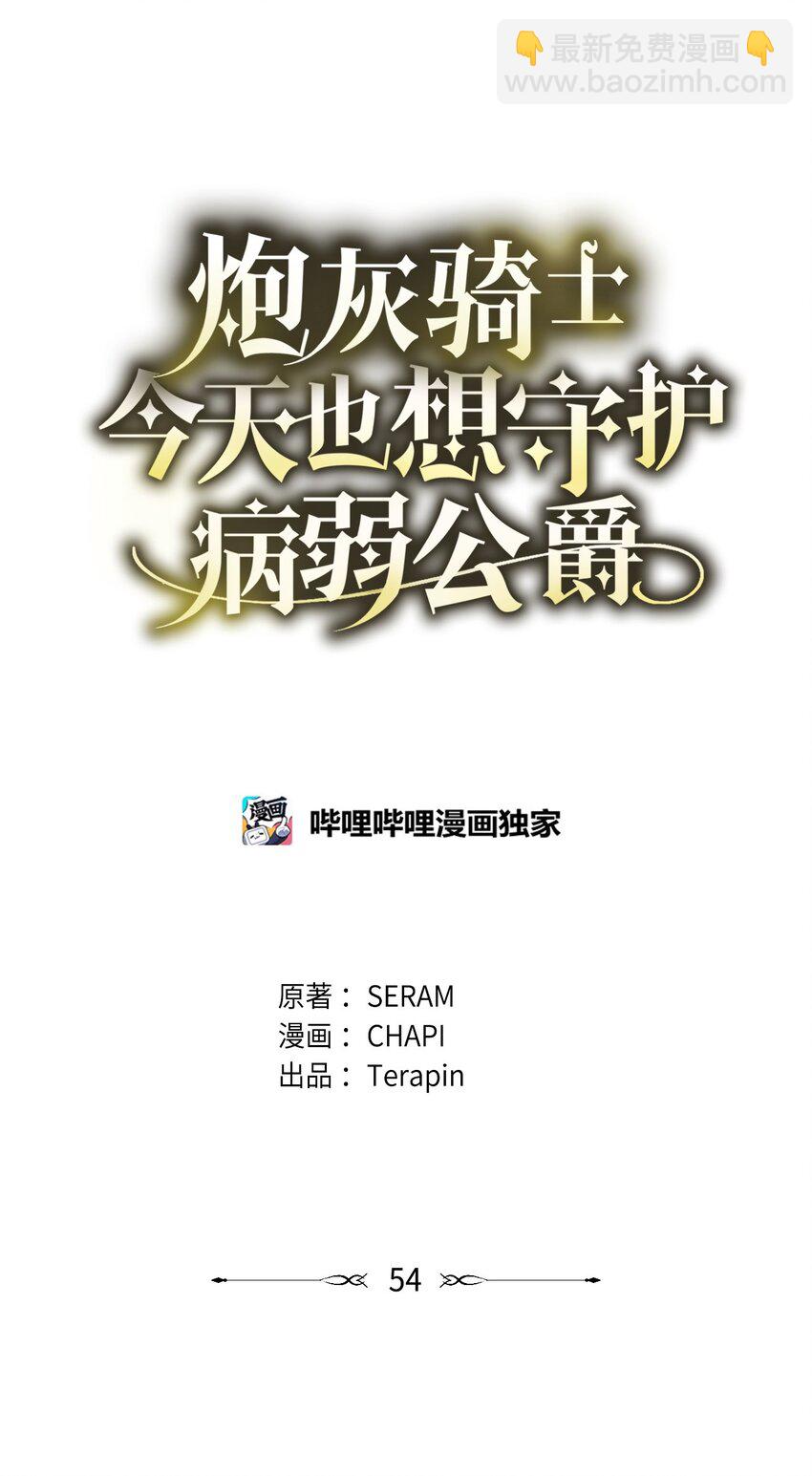 54 凯伊的传话(1/2)-第54话