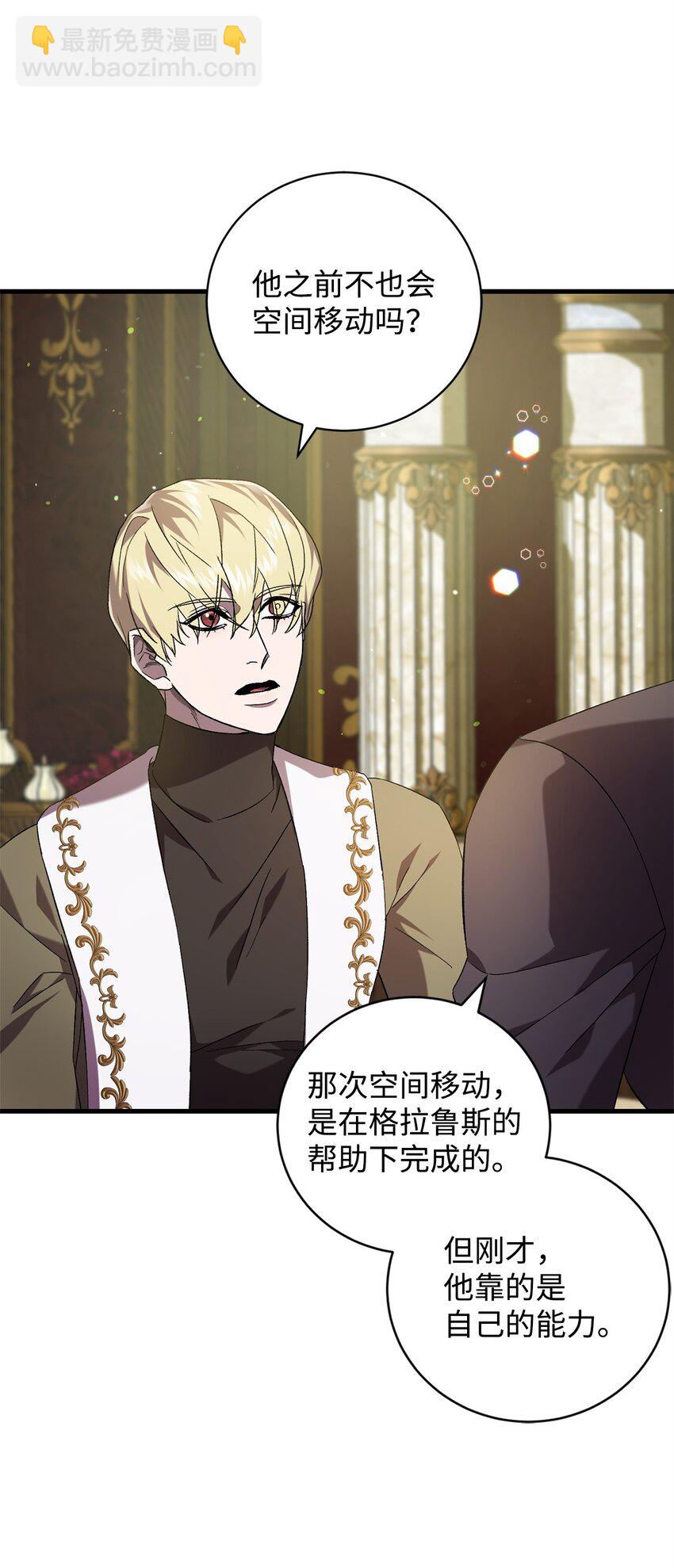 54 凯伊的传话(1/2)-第54话