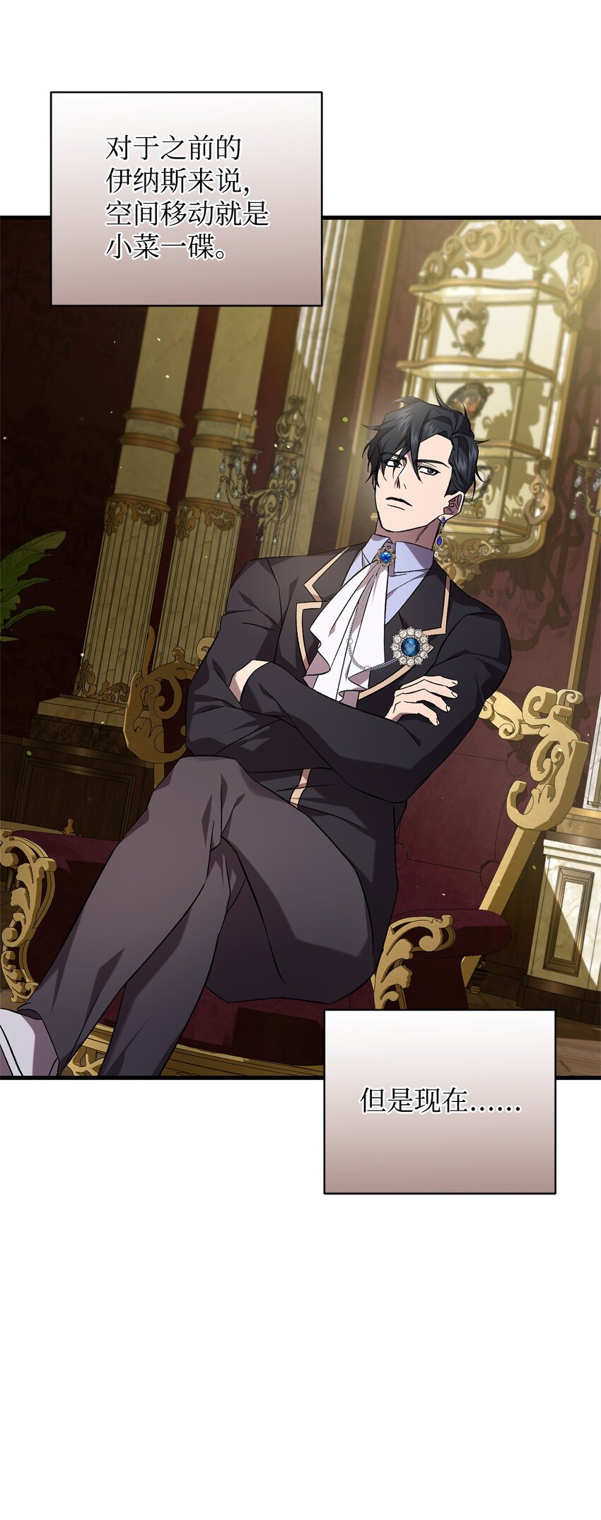 54 凯伊的传话(1/2)-第54话