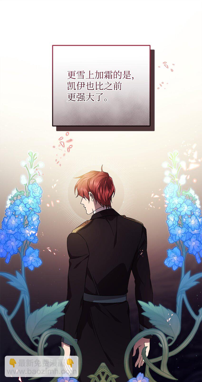 54 凯伊的传话(1/2)-第54话