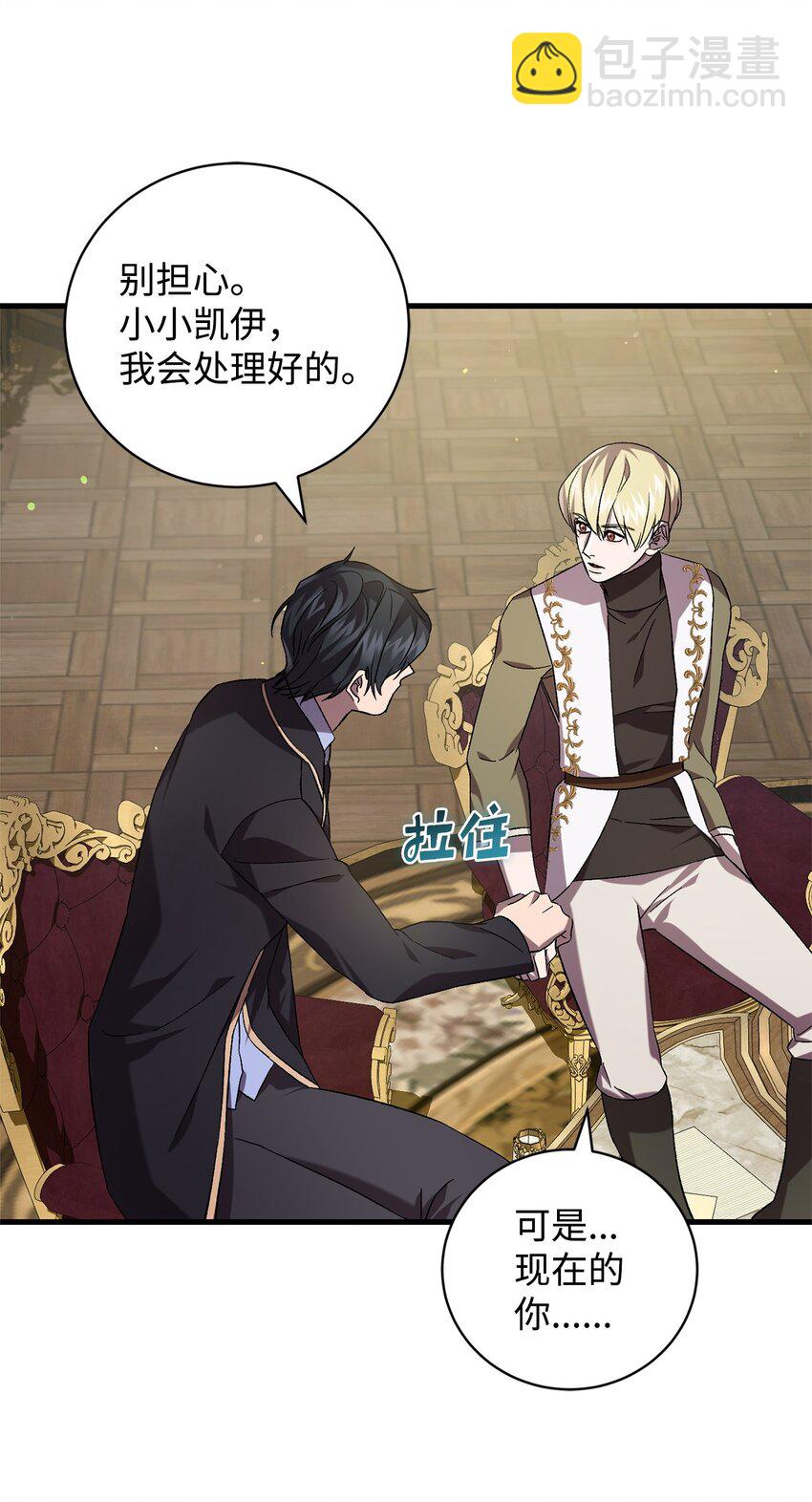 54 凯伊的传话(1/2)-第54话