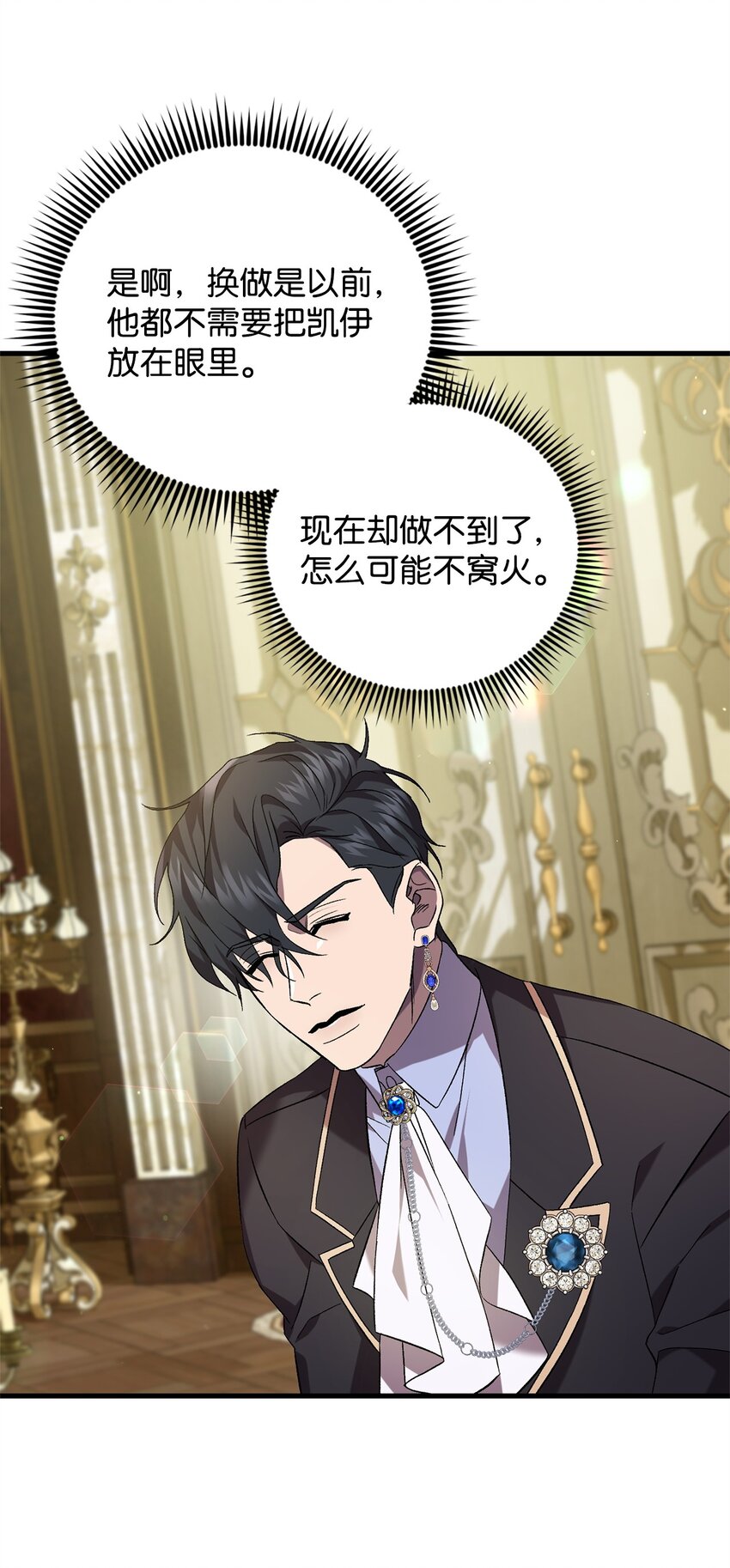 54 凯伊的传话(1/2)-第54话