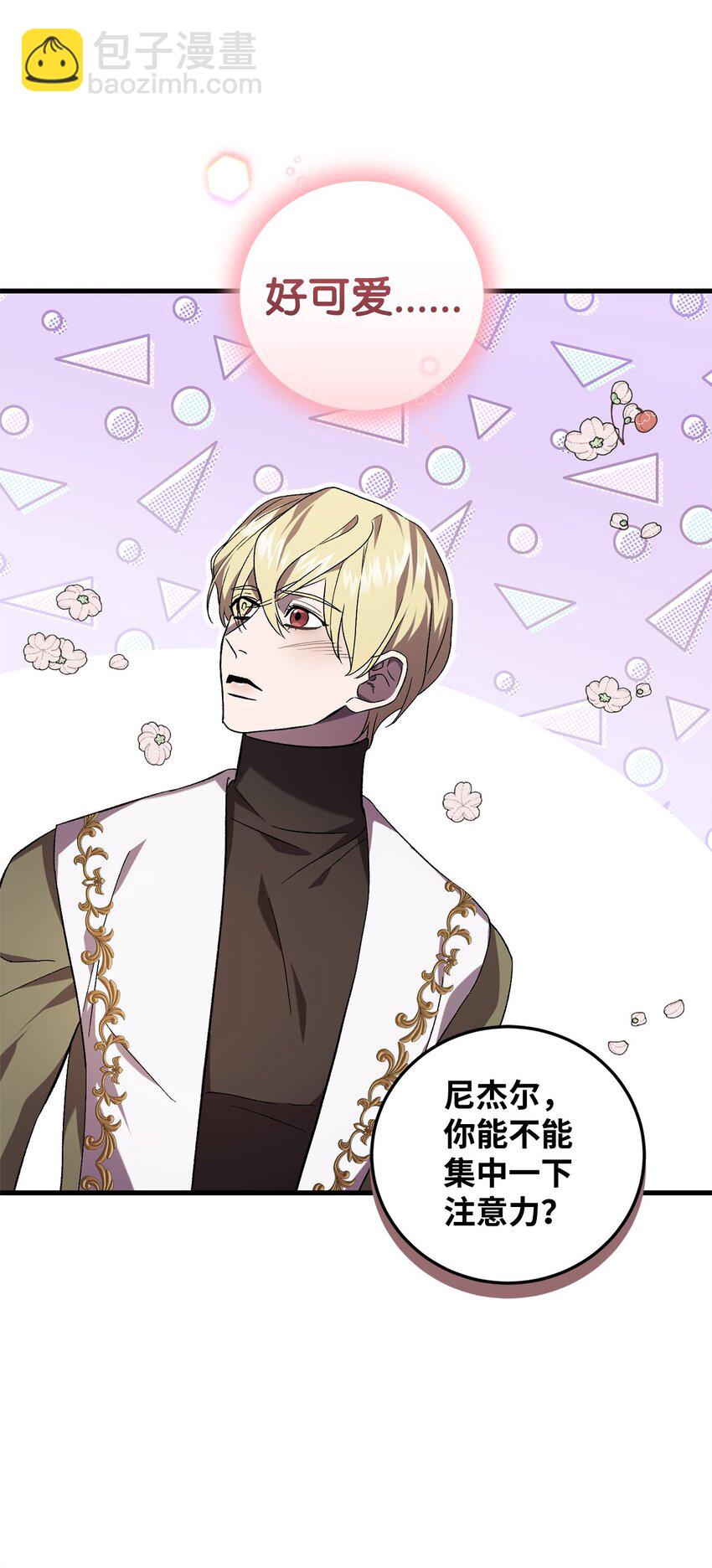 54 凯伊的传话(1/2)-第54话