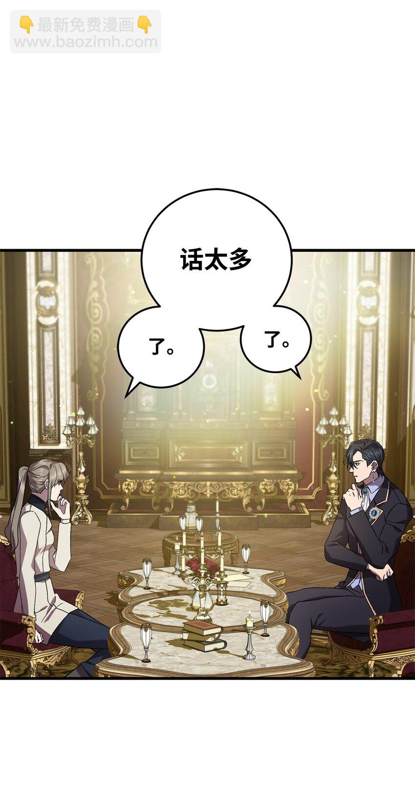 54 凯伊的传话(1/2)-第54话